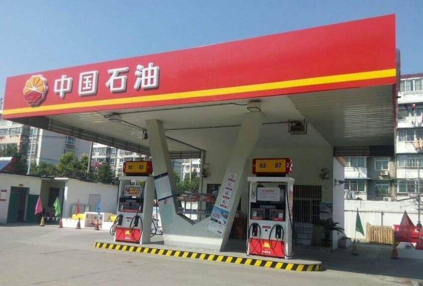 中國石油和私人加油站有什麼區別