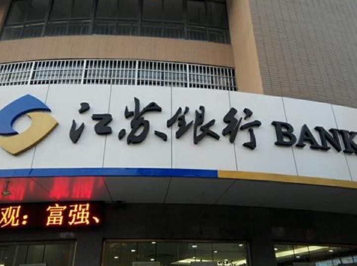 江蘇銀行稅e融特色有哪些