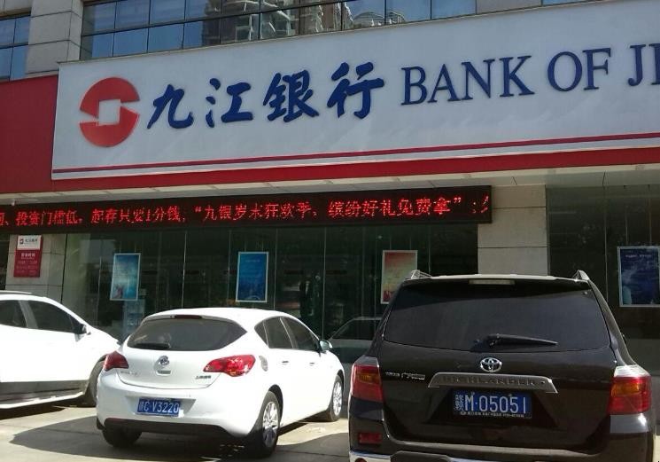 九江銀行稅金貸需要什麼條件
