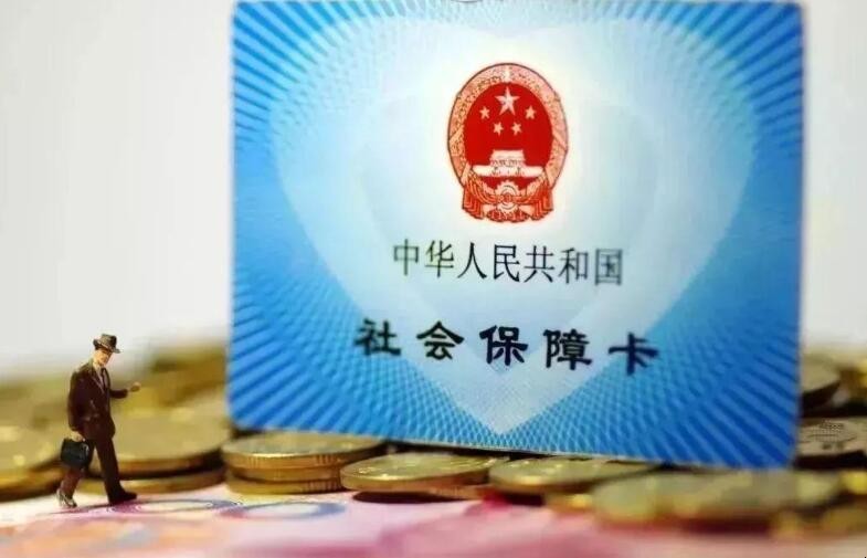 南京失業保險金每月多少錢一個月