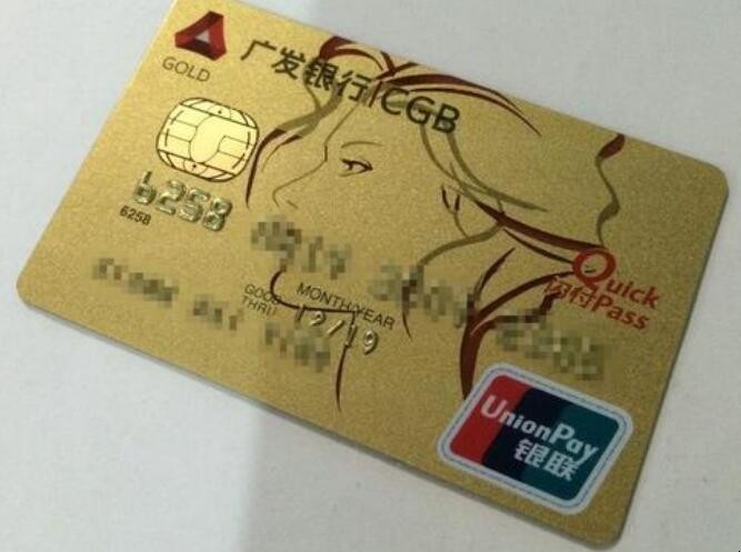 廣發信用卡在封卡前一般會有哪些征兆