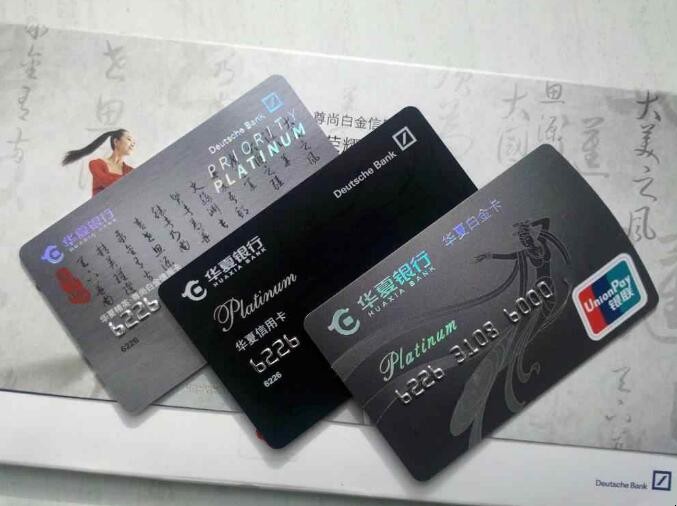 華夏銀聯無界信用卡權益有哪些