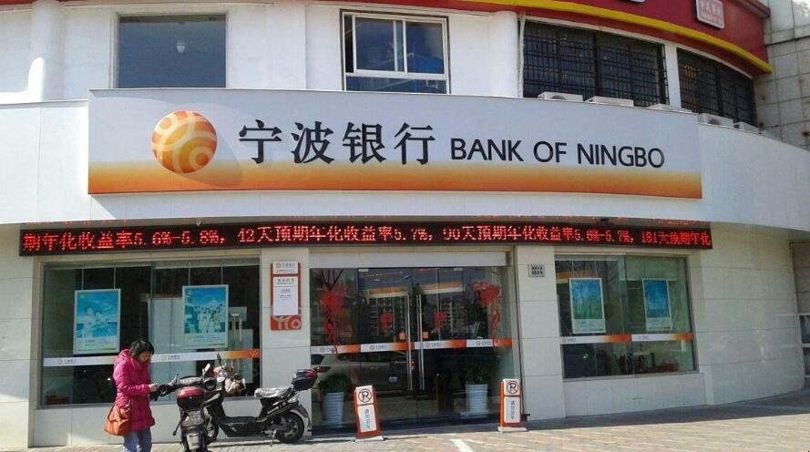 寧波銀行直接貸靠譜嗎