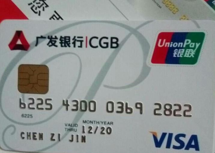 廣發信用卡封卡前兆有哪些