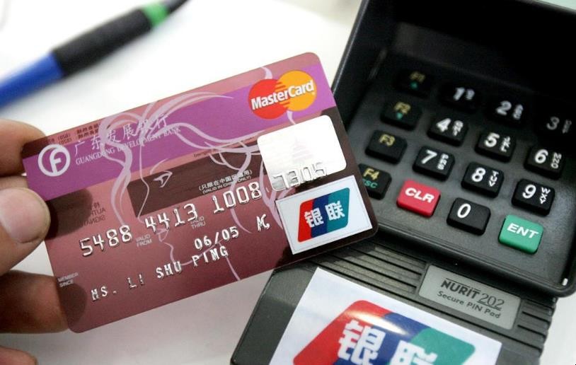 信用卡被限制怎麼查詢