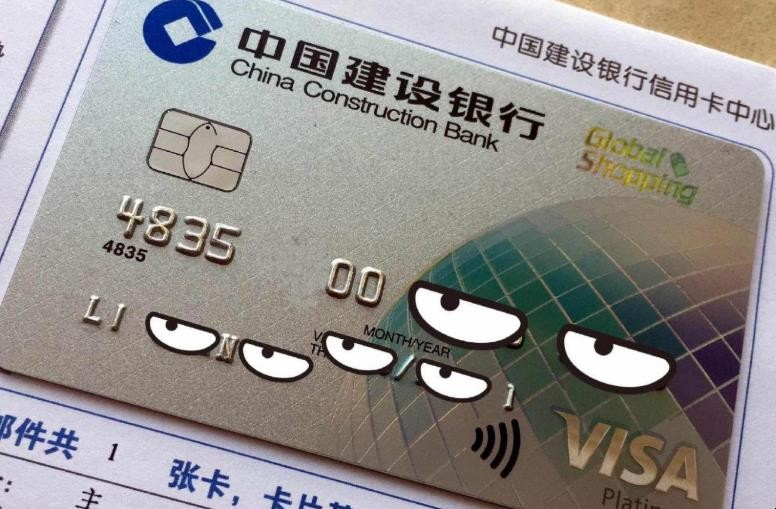建行信用卡怎麼註銷