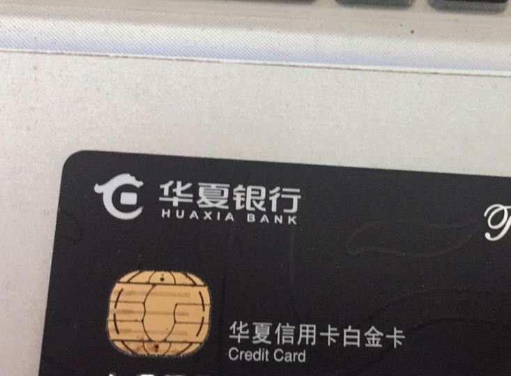 華夏無界數字信用卡權益有哪些
