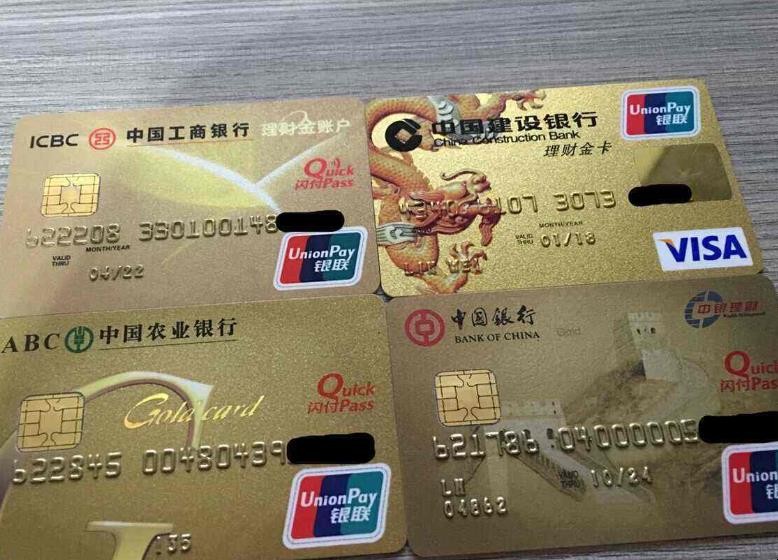 中國銀行信用卡額度如何查詢