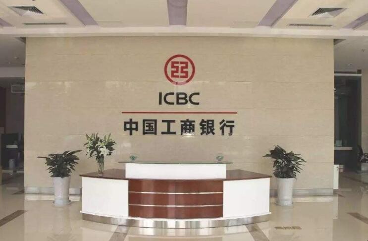 中國工商銀行app為什麼登錄不瞭