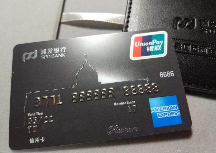 浦發銀行信用卡激活必須去網點嗎