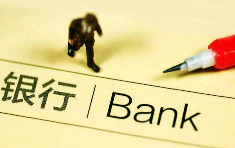 向銀行申請貸款需要什麼條件