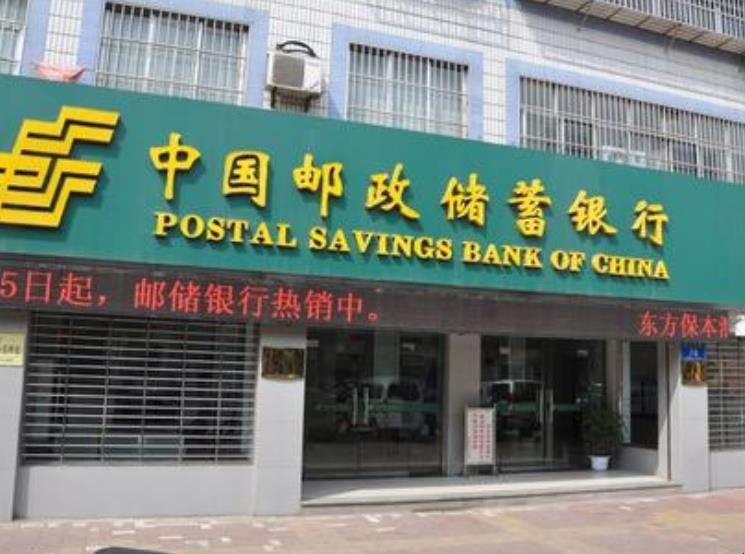 郵政儲蓄銀行貸款需要什麼條件