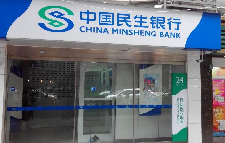 民生銀行香港卡辦理條件有哪些