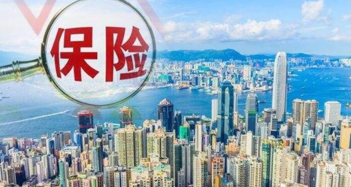 內地買香港保險的弊端是哪些