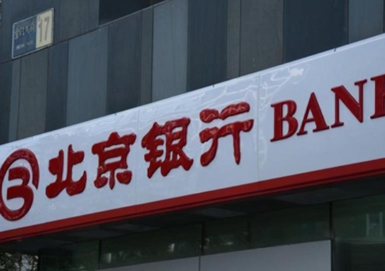 北京銀行金貸寶怎麼申請
