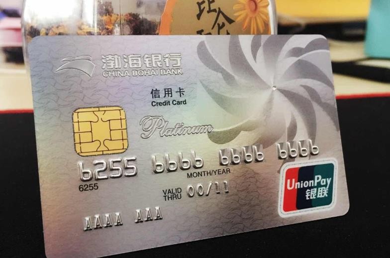 渤海銀行信用卡額度一般是多少