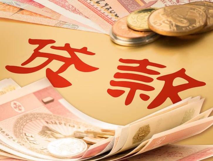 中國郵政銀行個人質押貸款條件是什麼