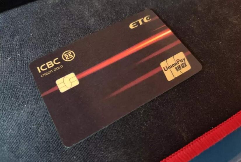 ETC信用卡怎麼辦理