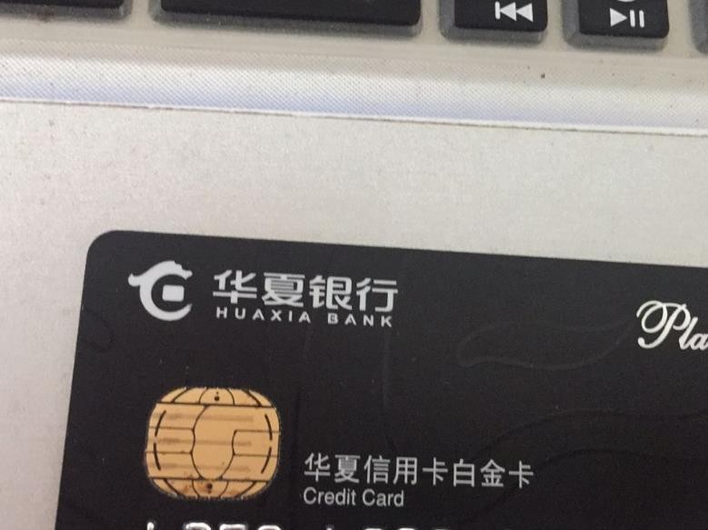 華夏銀行信用卡申請條件有哪些