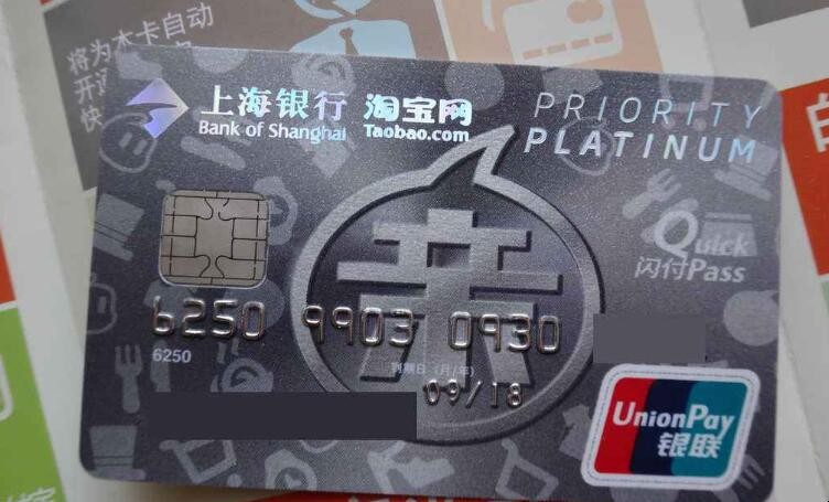 上海銀行信用卡申請條件有哪些