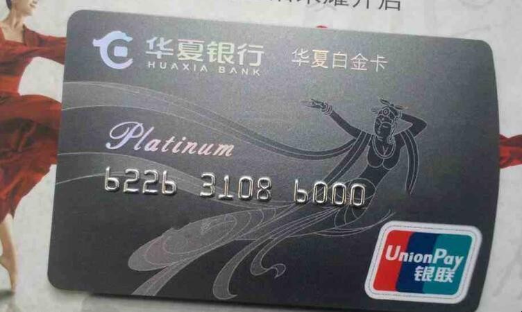 華夏銀行信用卡註銷瞭還能恢復嗎
