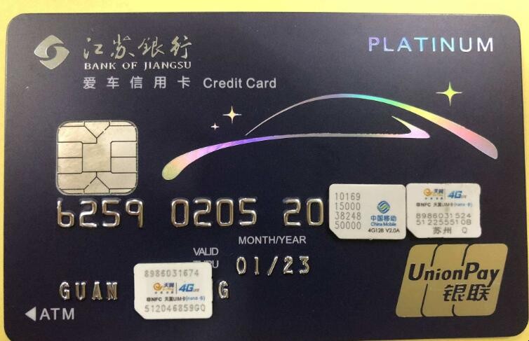 江蘇銀行美團信用卡怎麼註銷