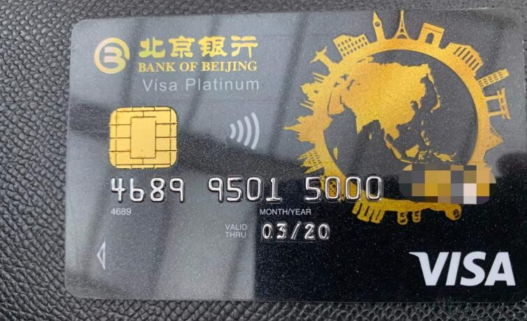 北京銀行信用卡怎麼還款