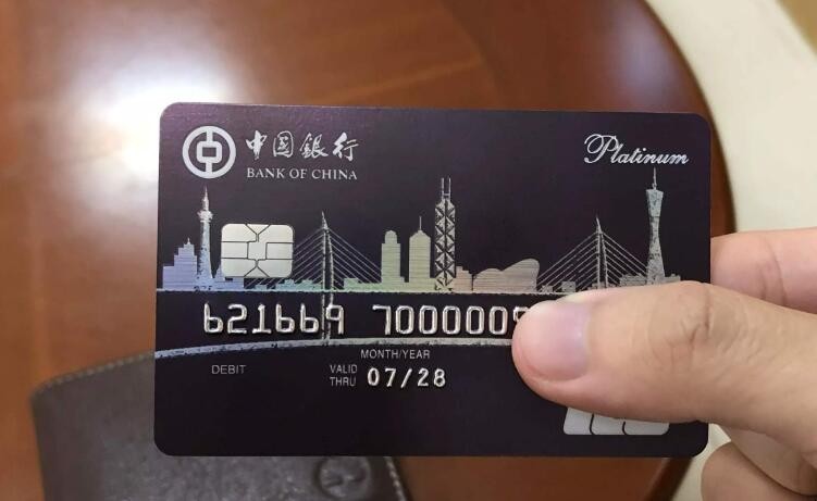 中國銀行信用卡銷卡註意哪些事項