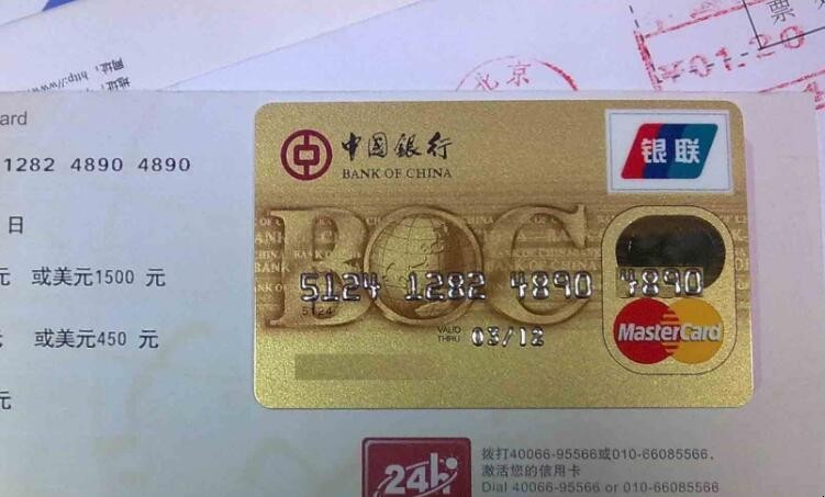 中國銀行冰雪卡申請條件有哪些