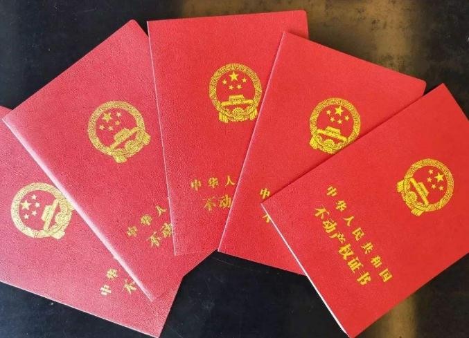 上海房產證都是綠色嗎