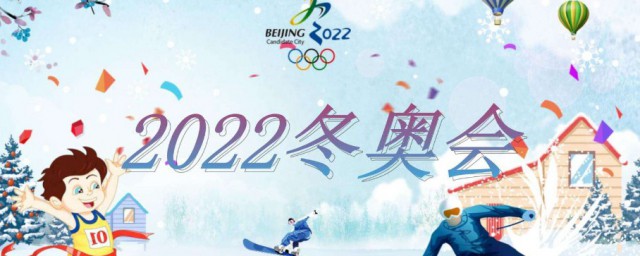 北京冬奧會有幾個分項目 北京冬奧會有多少個分項目