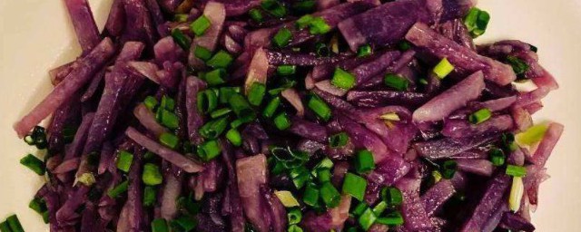 紫土豆怎麼做著好吃 紫土豆做法介紹
