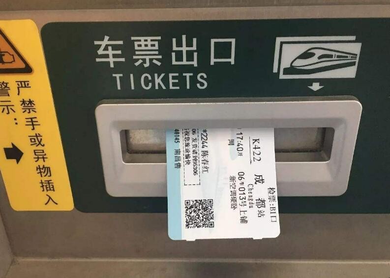 臨時身份證可以買火車票嗎