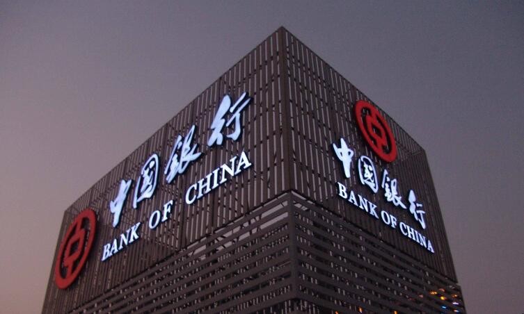 中國銀行開戶行如何查詢