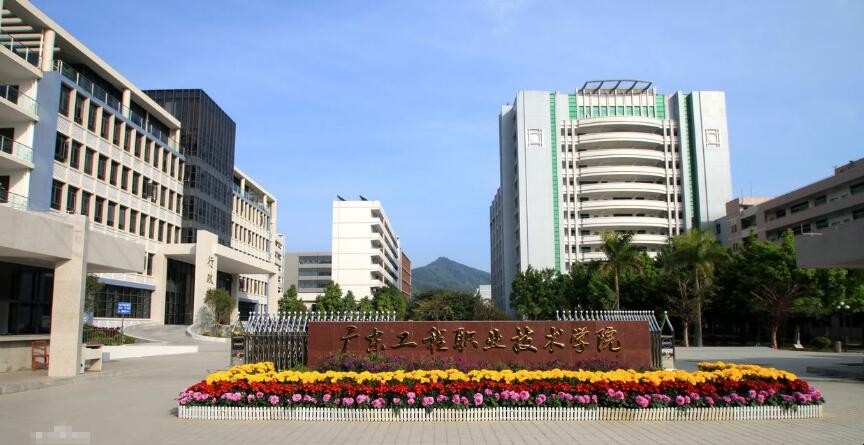 廣東工程技術職業學院是幾本