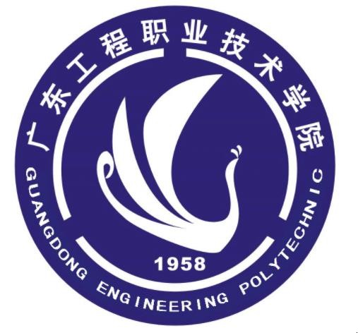 廣東工程職業技術學院是幾本