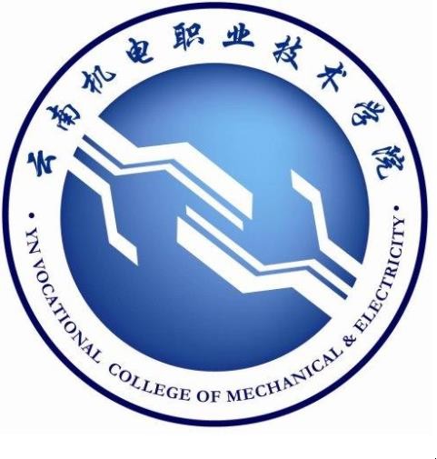 雲南機電職業技術學院是幾本