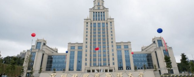 深圳北理莫斯科大學是985還是211 深圳北理莫斯科大學屬於啥學校