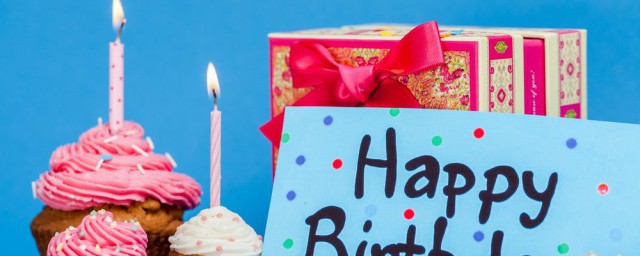 簡短獨特的生日祝福語有哪些 比較特別的生日祝福語