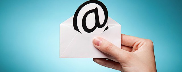 如何查看電子郵件地址 怎麼查看電子郵件地址