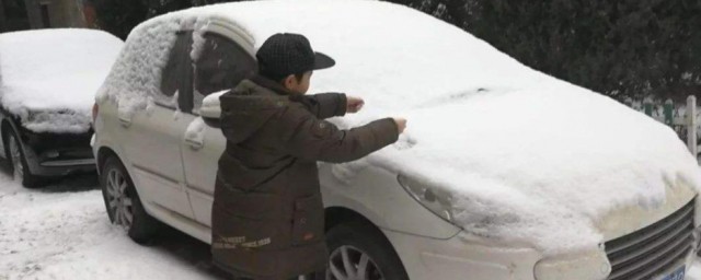 雪天怎麼清理車 雪天如何清理積雪